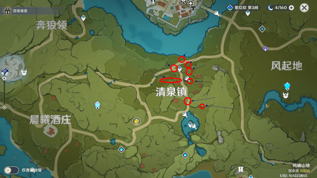《原神》2.3百货奇货第三天活动流程分享