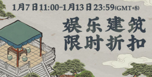 《江南百景图》腊月风和意已春活动内容汇总