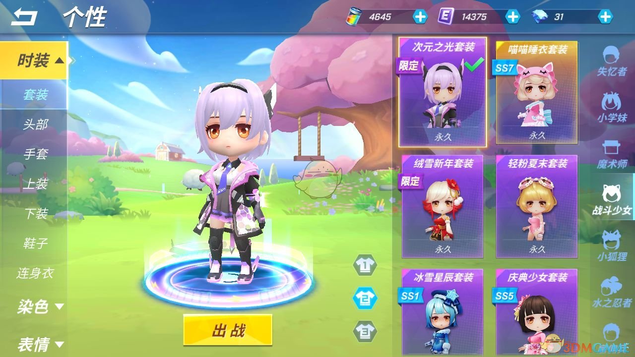 《逃跑吧少年》艾可皮肤获取方法
