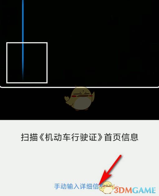 《高德地图》添加绑定车辆方法