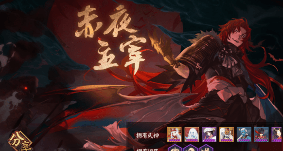 《阴阳师》赤月谜影吃鸡阵容搭配攻略