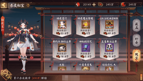 《阴阳师》赤月谜题商店兑换推荐