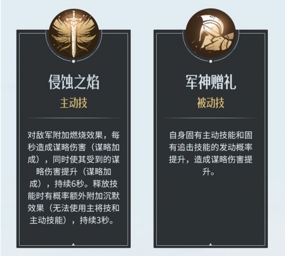 《重返帝国》卧龙夫人属性技能及阵容搭配介绍