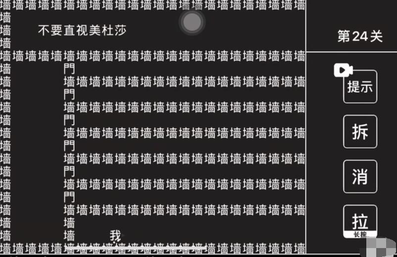 《知识就是力量》第24关通关攻略