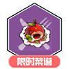 《幻塔》苹果蛋糕食谱配方介绍