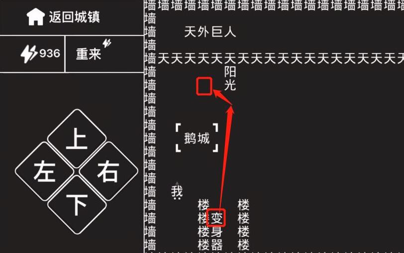 《知识就是力量》第21关通关攻略