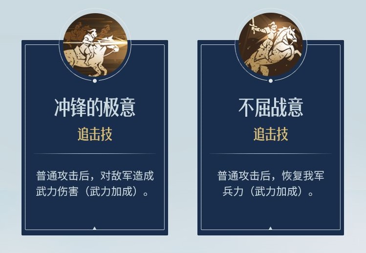 《重返帝国》龙胆神将技能搭配推荐