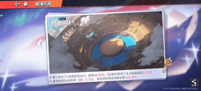 《航海王热血航线》我的航海历程活动介绍