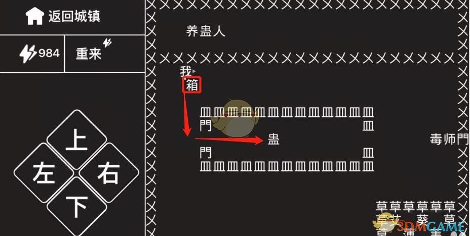 《知识就是力量》第17关通关攻略