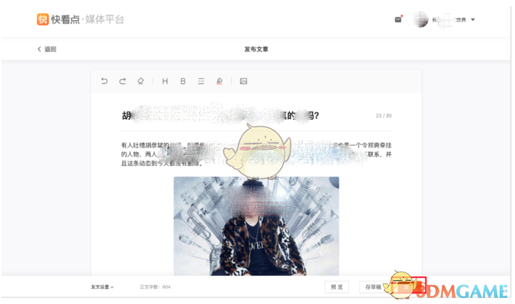 《快看点》上传视频赚钱方法