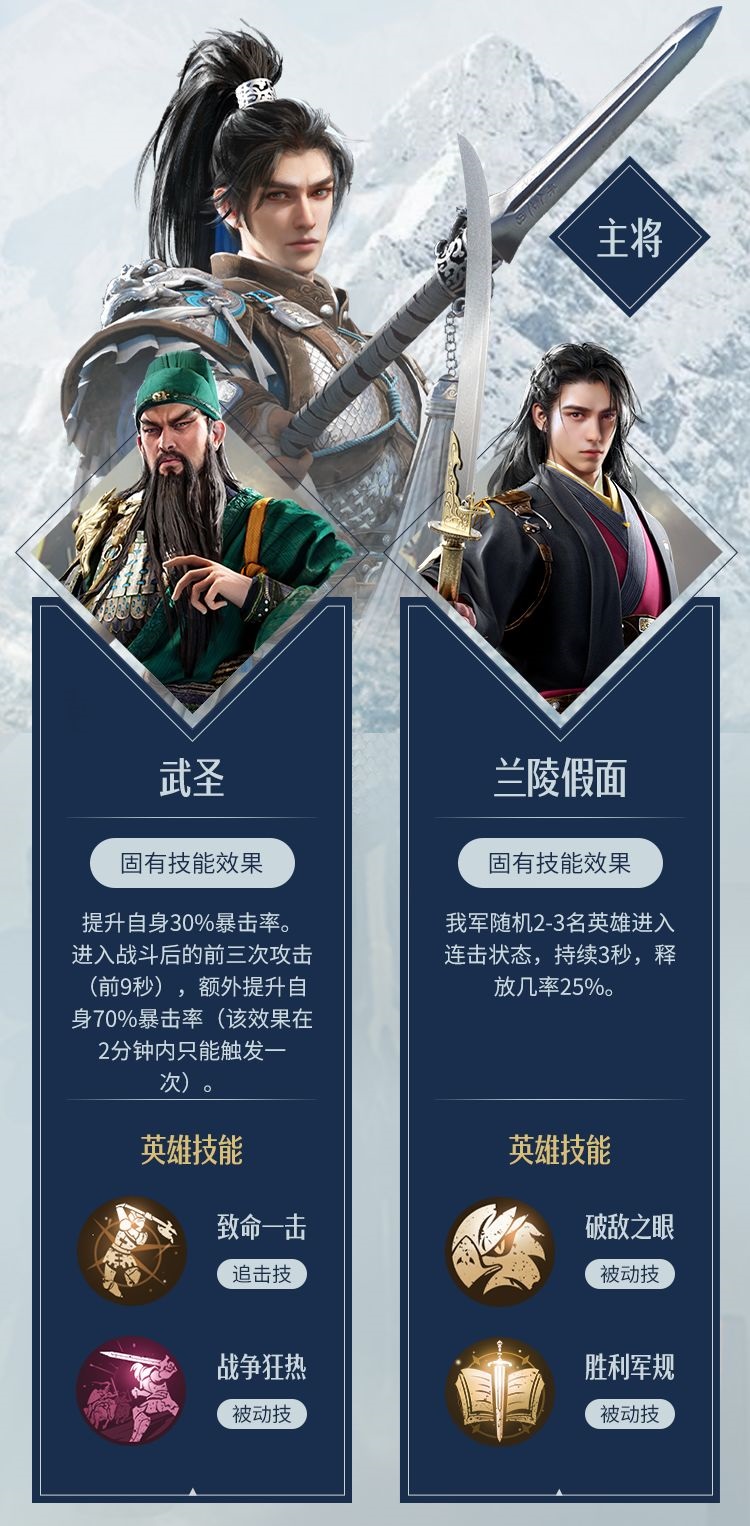 《重返帝国》龙胆神将阵容搭配攻略
