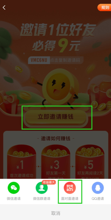 《快看点》扫一扫功能位置介绍