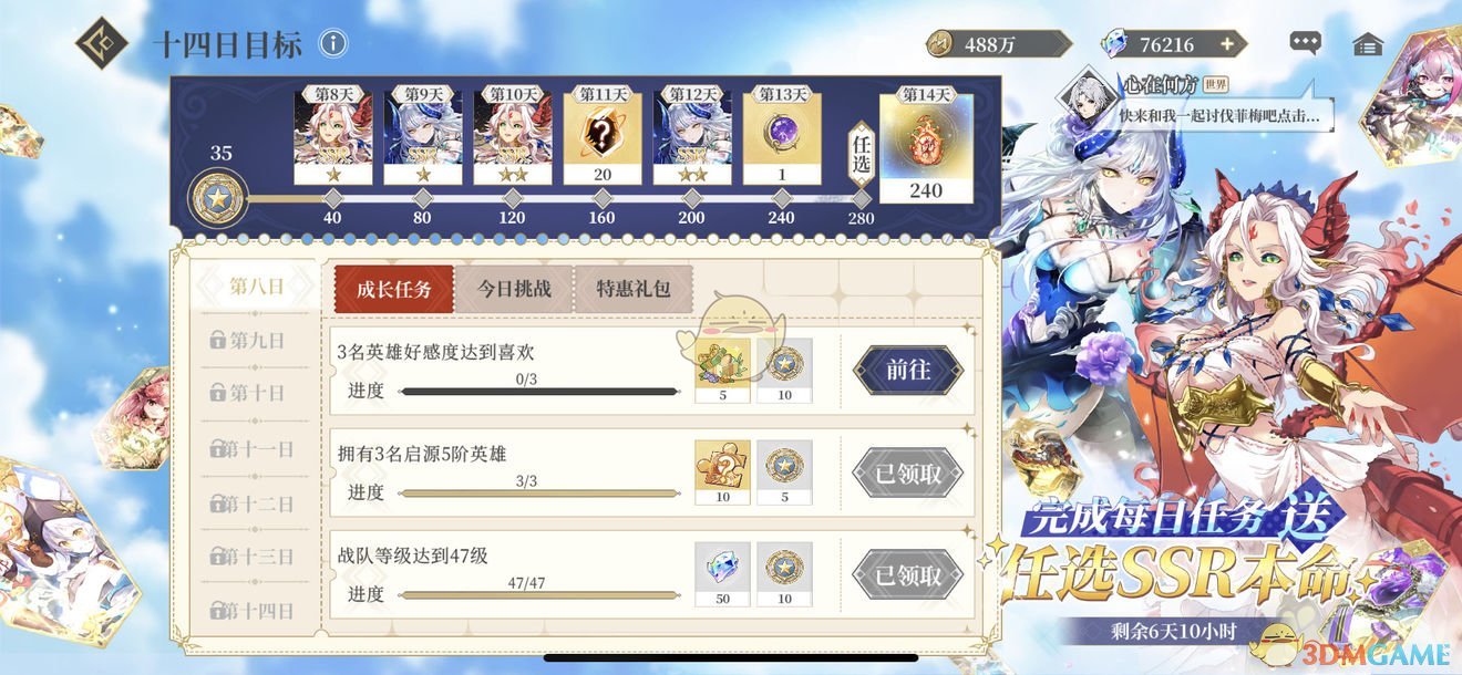 《终焉誓约》好感礼物获得途径一览
