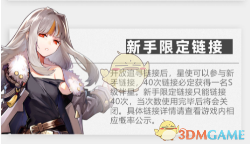 《星之彼端》回归测试角色系统一览