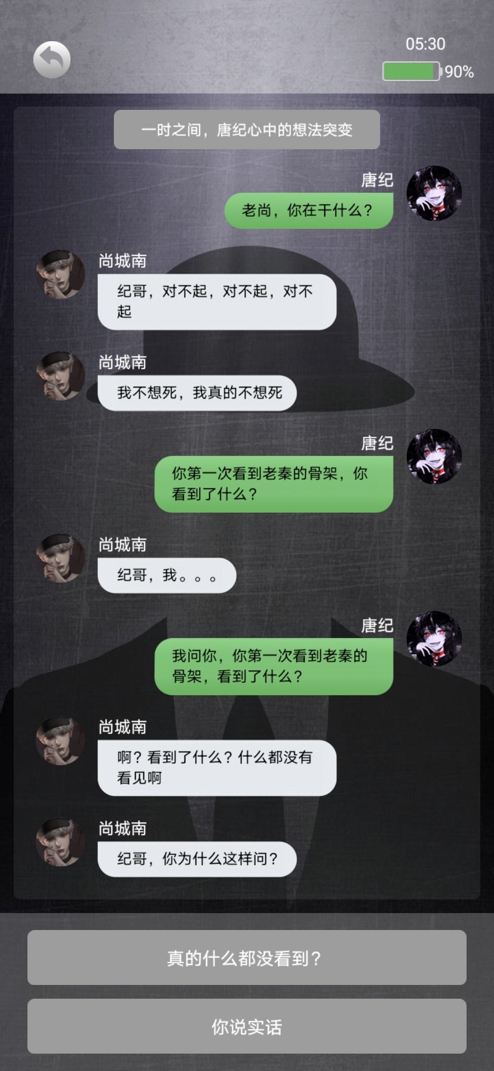 《诡秘寝室》游戏攻略大全