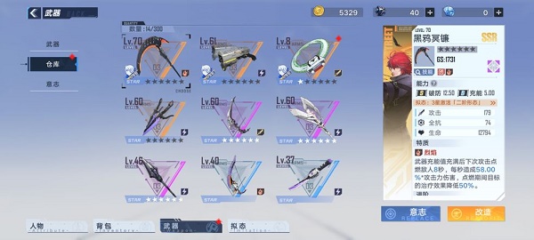 《幻塔》自选ssr武器选择建议