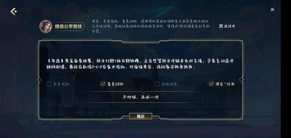 《英雄联盟手游》皮城执法官活动答案大全