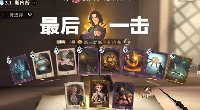 《哈利波特魔法觉醒》冰雪巨人卡组搭配攻略