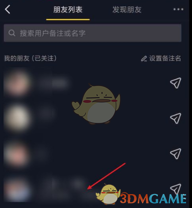 《抖音》作品仅一人可见设置方法