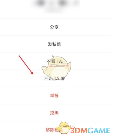 《抖音》作品仅一人可见设置方法