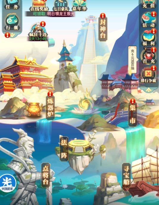 《光环助手》天将传加速办法介绍