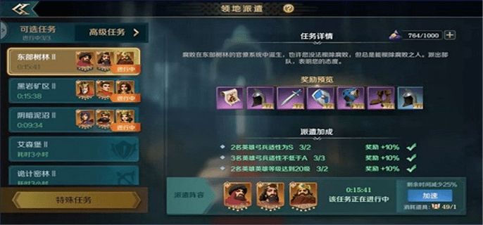 《文明与征服》联盟加入方法