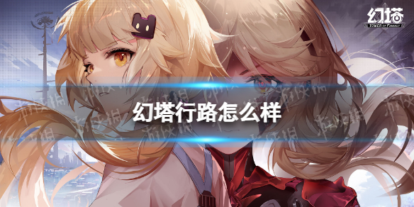 幻塔行路怎么样 幻塔行路时装图鉴