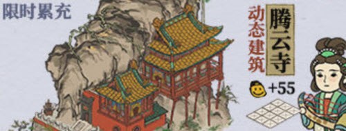 江南百景图腊月风和意已春活动怎么玩