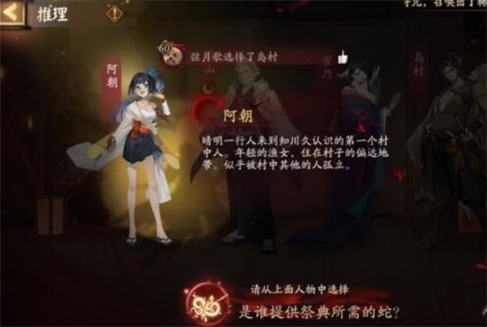 阴阳师是谁提供祭奠所需要的蛇是什么