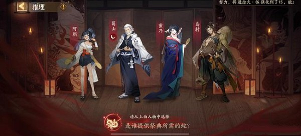 阴阳师灵识追凶第二天答案是什么
