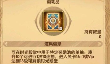 剑与远征时光殿堂的解锁条件是什么