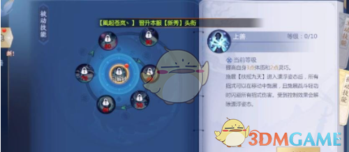 《剑侠世界3》属性系统设定详解
