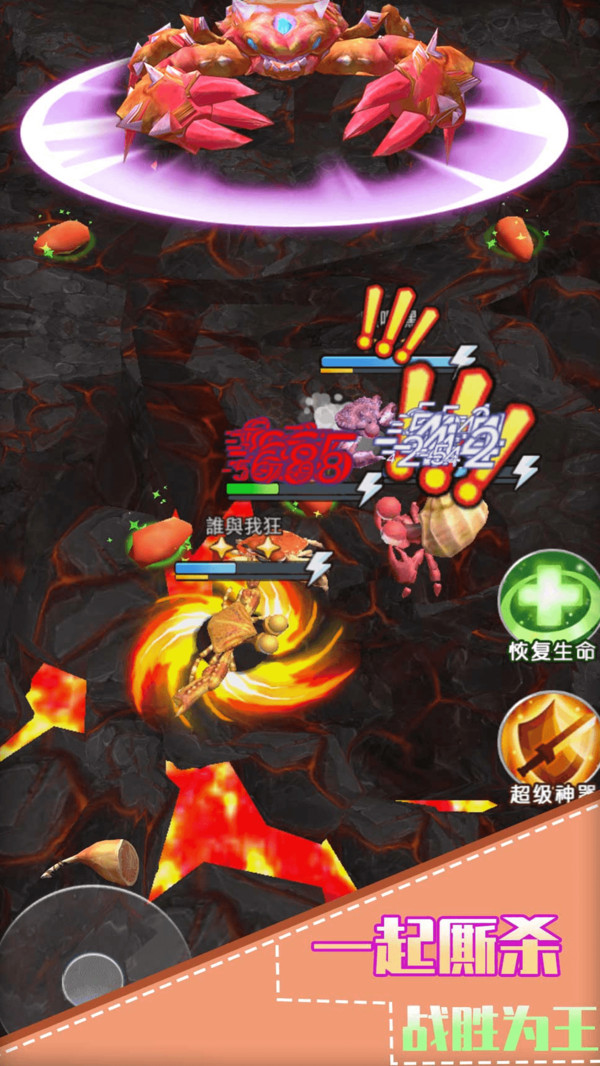 抖音最强螃蟹小游戏最新版