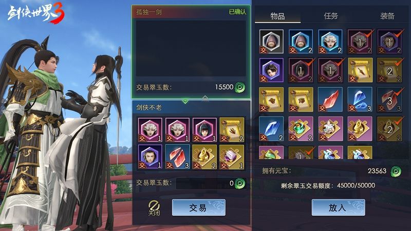 《剑侠世界3》职业强度排行榜一览