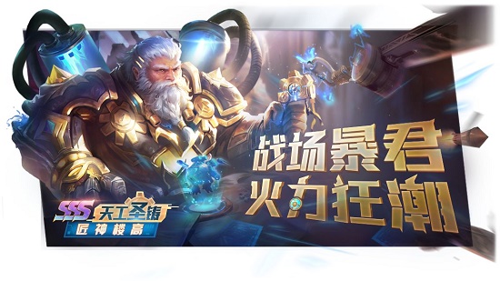 《新斗罗大陆》sss楼高技能解析