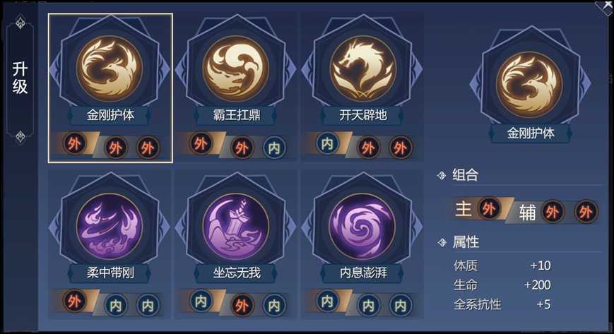 《剑侠世界3》秘籍系统玩法介绍