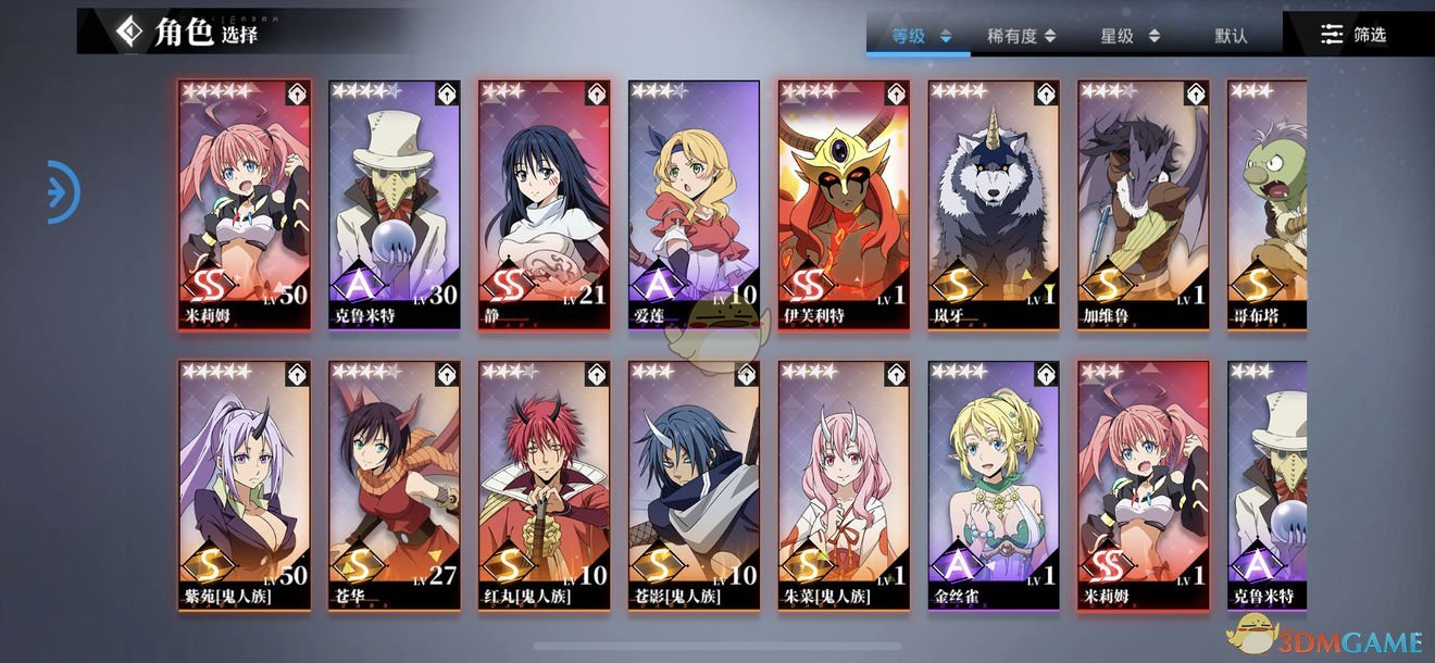 《转生史莱姆手游》家园培养建议