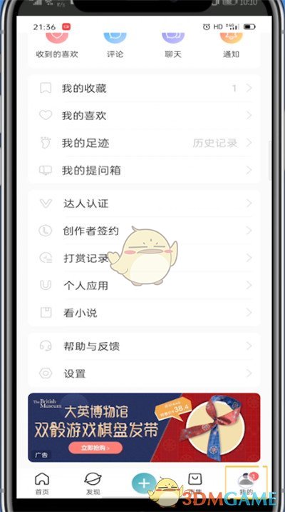 《lofter》删除收藏合集方法