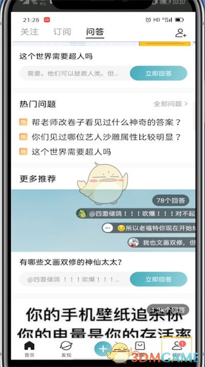 《lofter》锁文方法介绍