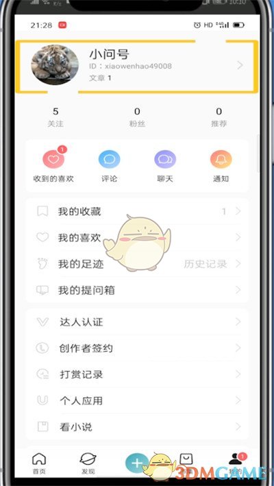 《lofter》锁文方法介绍