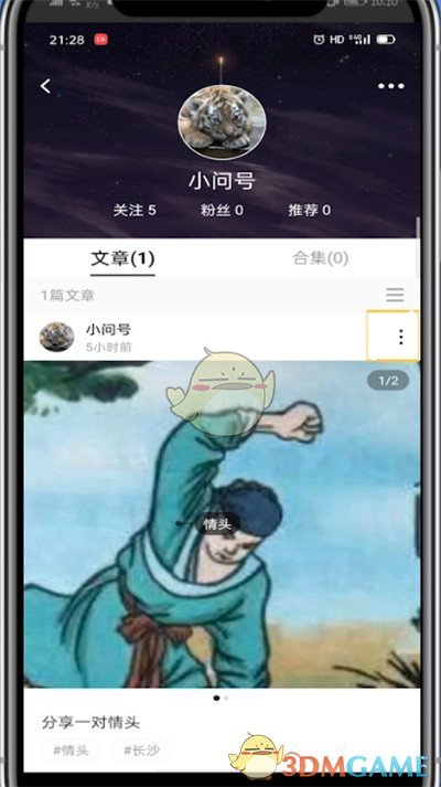 《lofter》锁文方法介绍