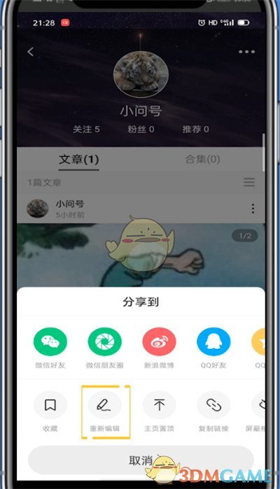 《lofter》锁文方法介绍