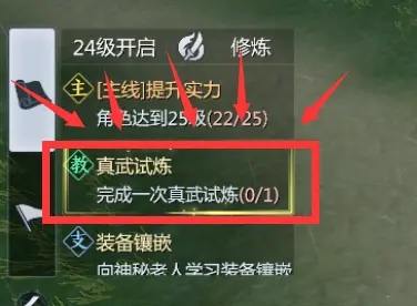 《剑侠世界3》新手第一天开荒攻略