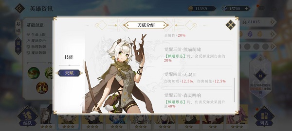 《终焉誓约》公会悬赏爆炸反伤阵容搭配攻略