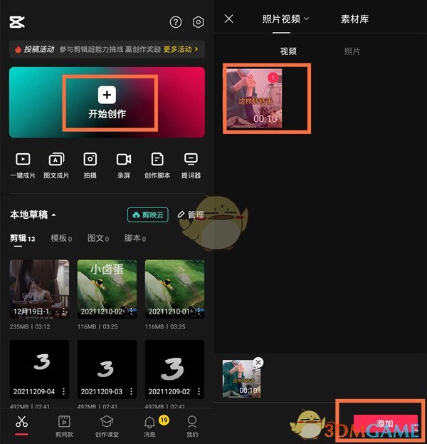 《抖音》提取视频字幕方法