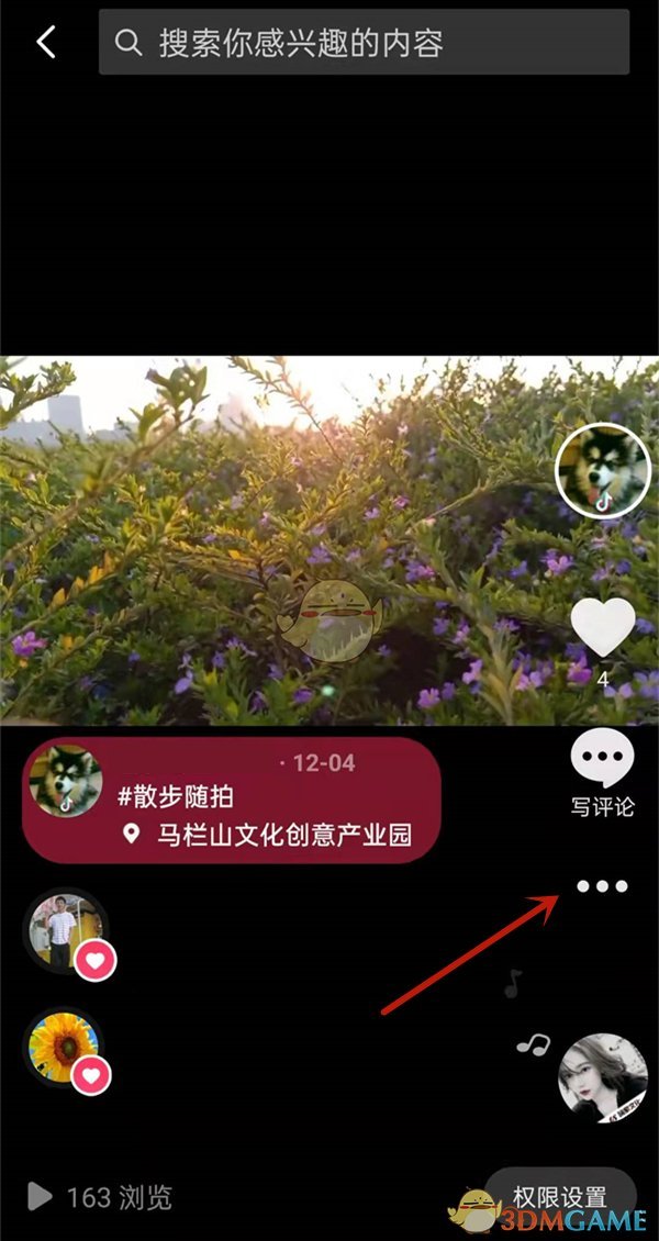 《抖音》批量删除作品方法