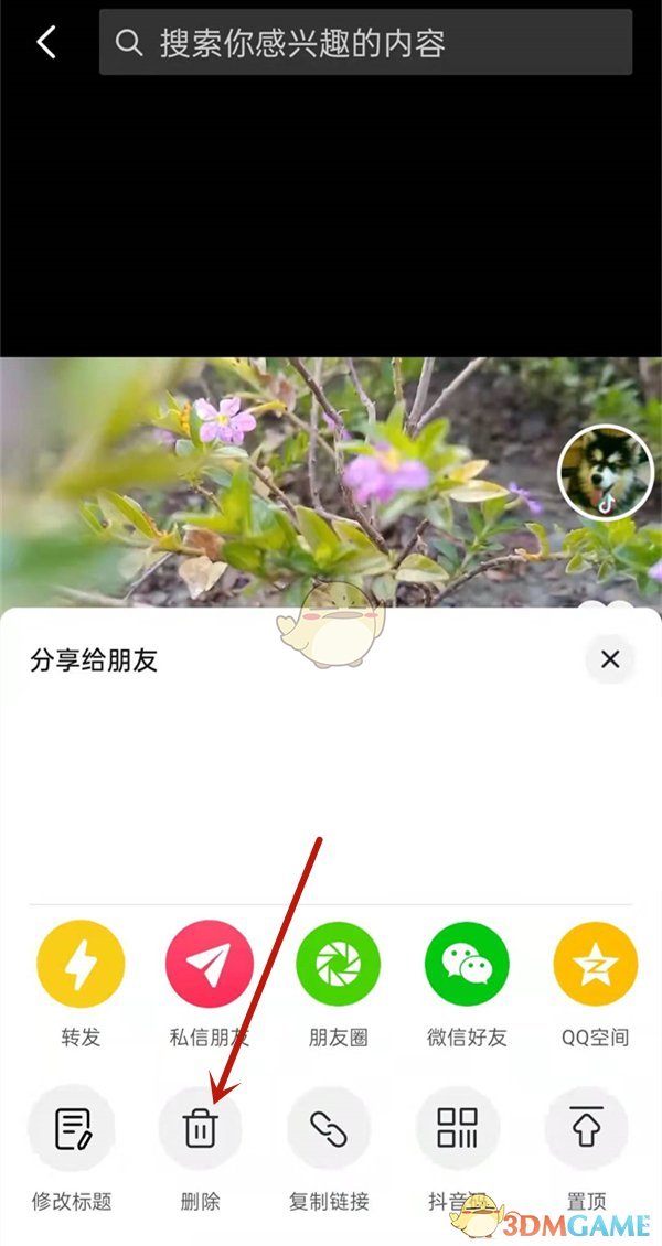 《抖音》批量删除作品方法