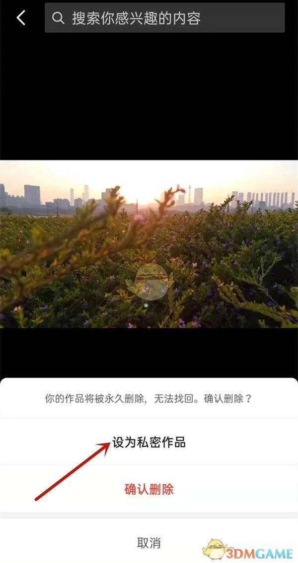 《抖音》批量删除作品方法