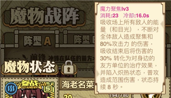 《牧羊人之心》海老名菜菜强度分析