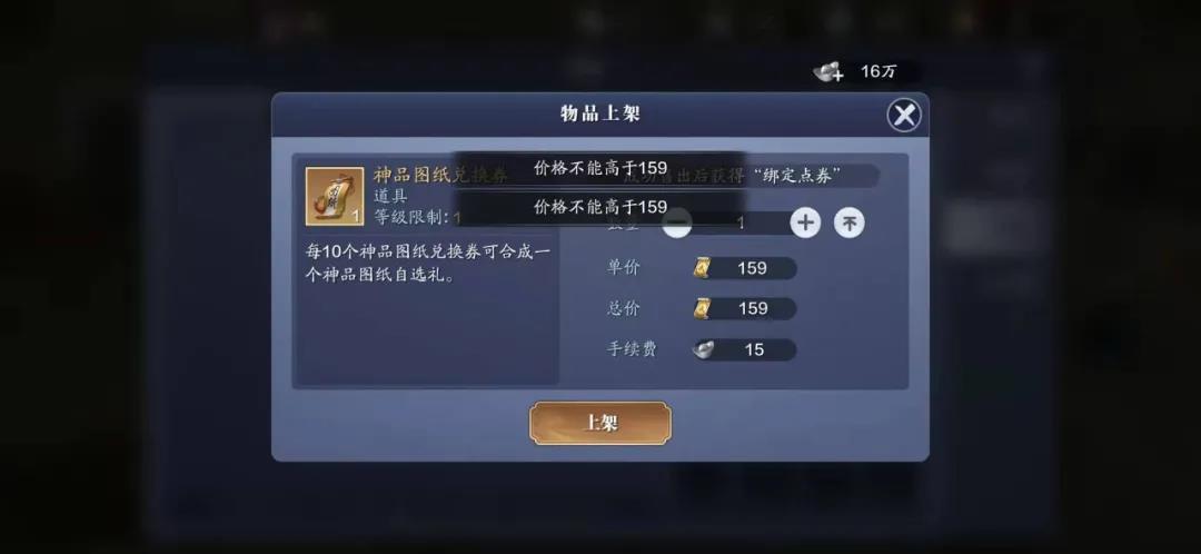 《天涯明月刀手游》陨星之战寻星模式奖励一览